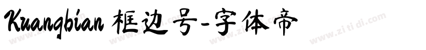Kuangbian 框边号字体转换